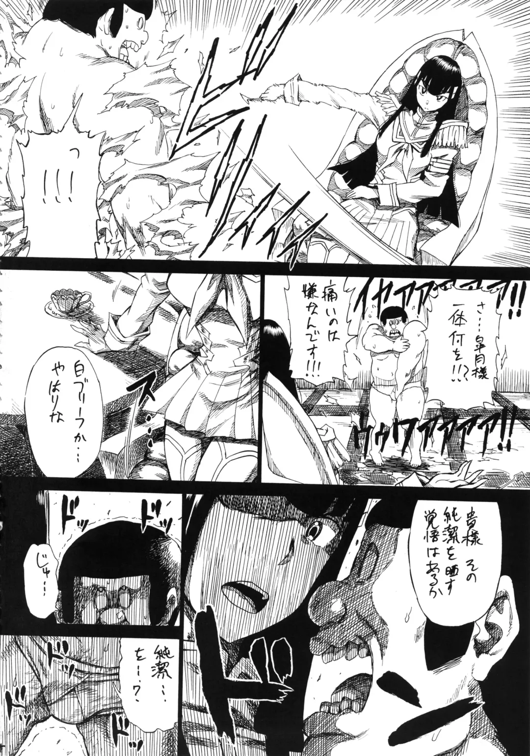 [Akiya Akira] KILLFUCK Fhentai - Page 3