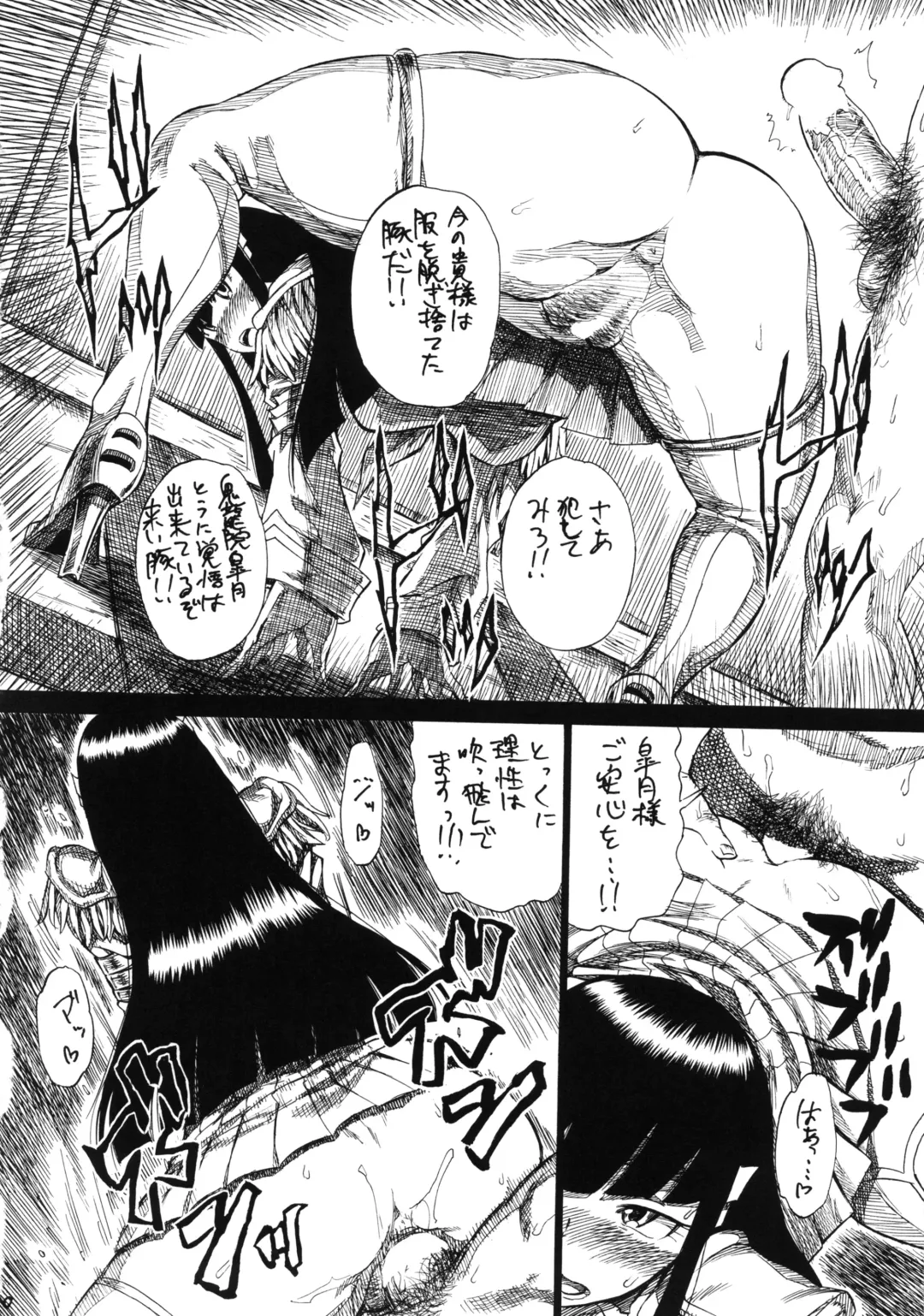 [Akiya Akira] KILLFUCK Fhentai - Page 9