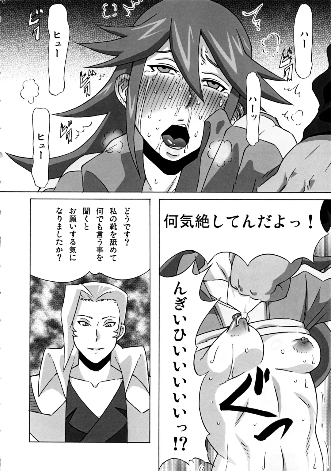 [Pip] Vicky no Ero Hon. Fhentai - Page 21