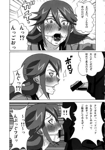 [Pip] Vicky no Ero Hon. Fhentai - Page 14