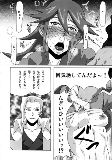 [Pip] Vicky no Ero Hon. Fhentai - Page 21