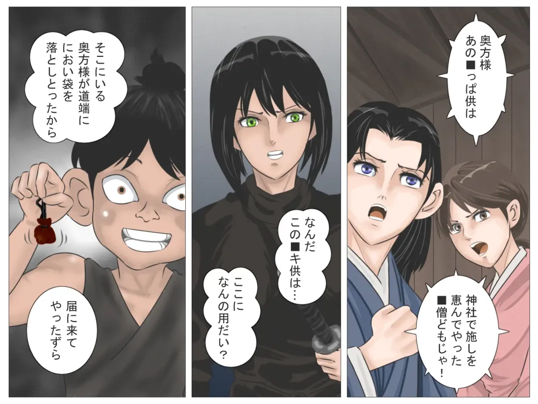 Okugata-sama to Shotanin Fhentai - Page 12