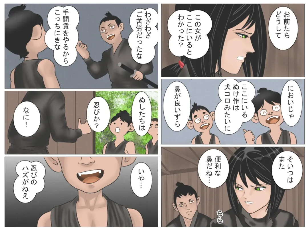 Okugata-sama to Shotanin Fhentai - Page 13