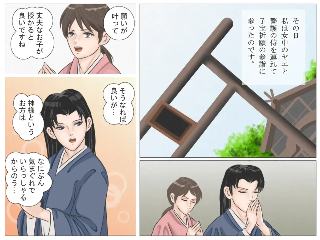 Okugata-sama to Shotanin Fhentai - Page 2