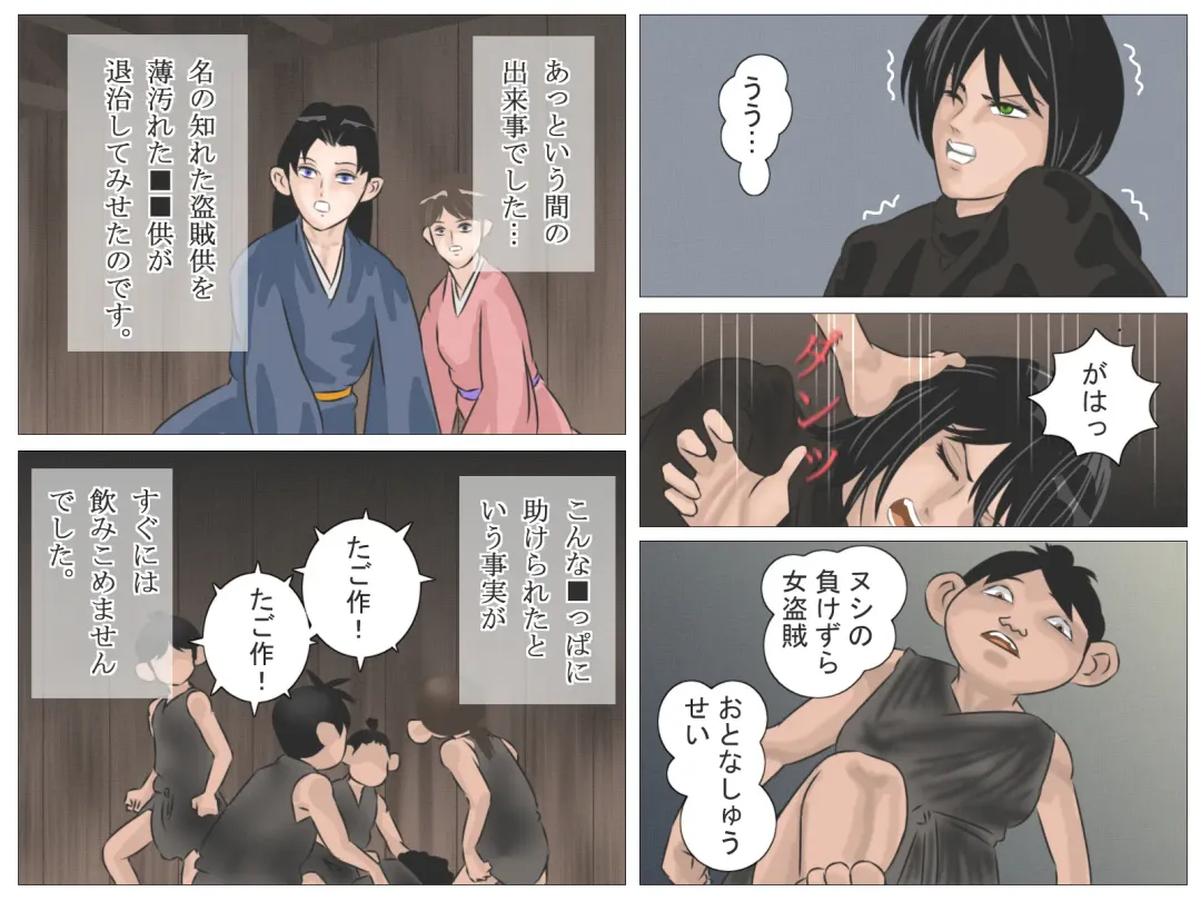 Okugata-sama to Shotanin Fhentai - Page 20