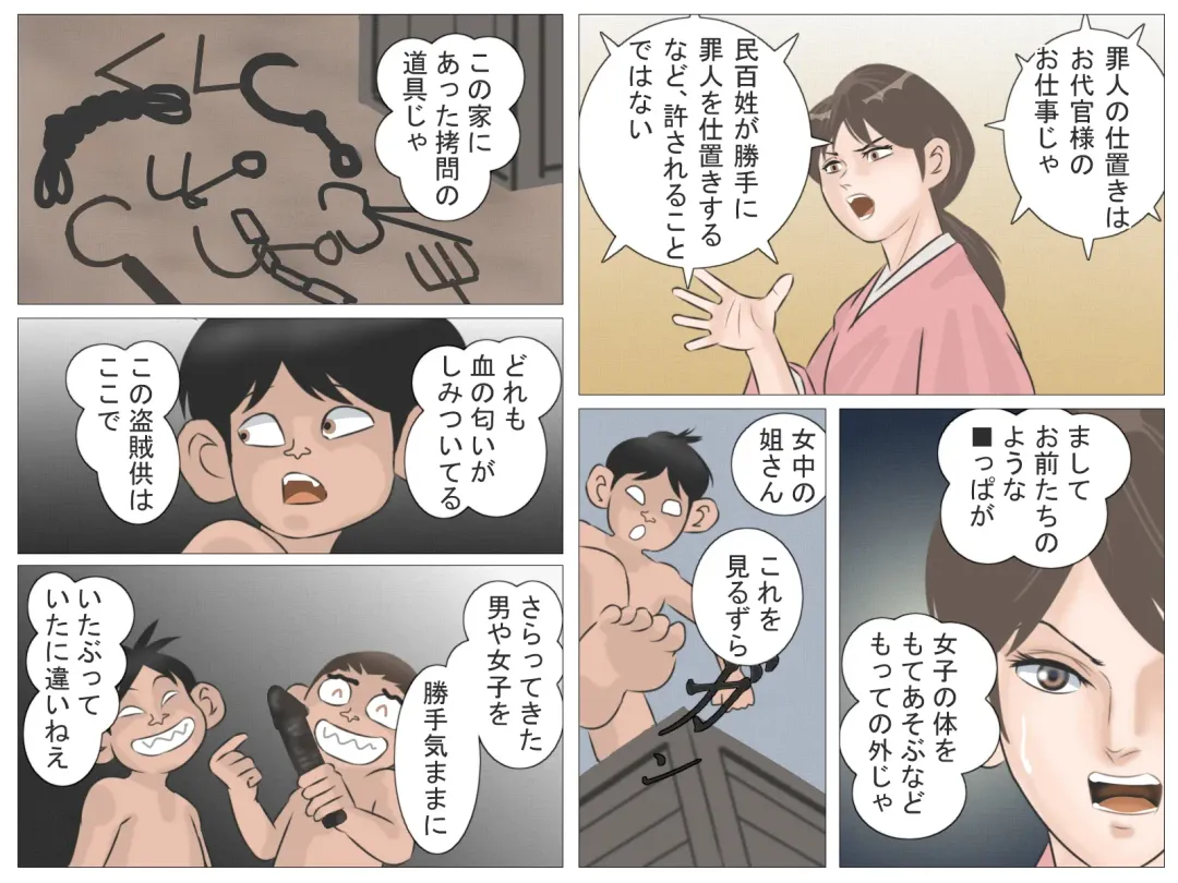 Okugata-sama to Shotanin Fhentai - Page 25