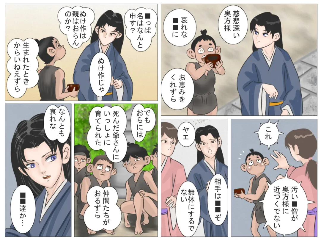 Okugata-sama to Shotanin Fhentai - Page 3