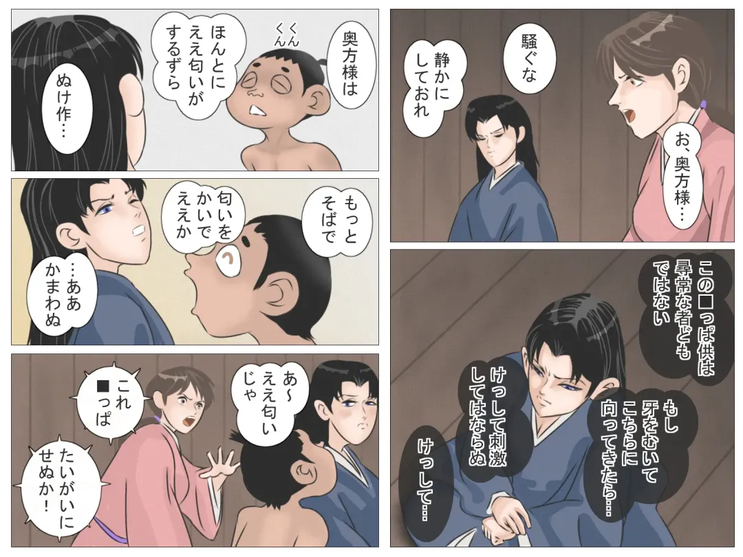 Okugata-sama to Shotanin Fhentai - Page 42