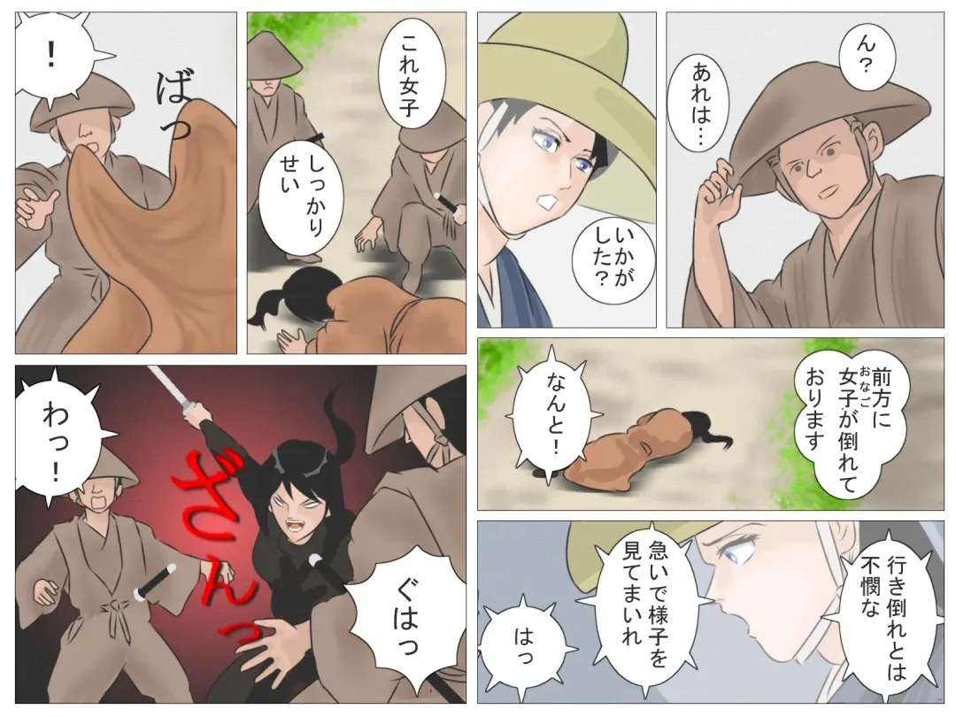 Okugata-sama to Shotanin Fhentai - Page 6