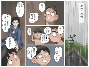 Okugata-sama to Shotanin Fhentai - Page 100