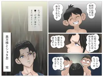 Okugata-sama to Shotanin Fhentai - Page 101