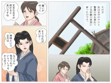 Okugata-sama to Shotanin Fhentai - Page 2