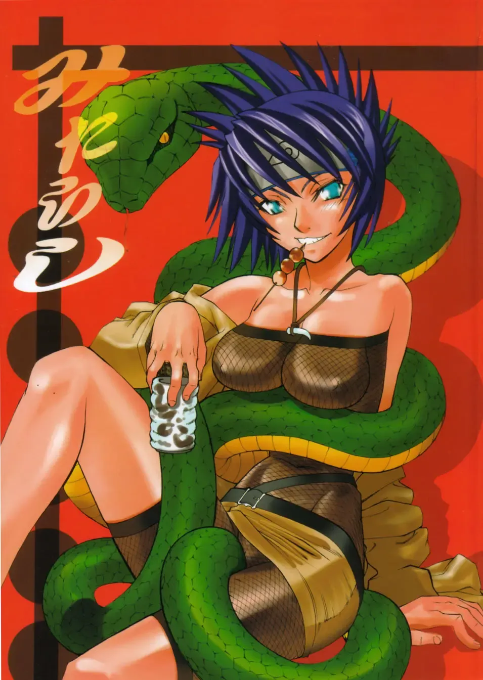 [Sanazura Hiroyuki] Mitarashi Fhentai - Page 1