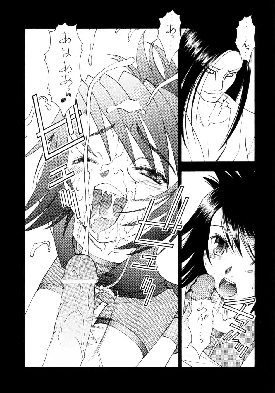 [Sanazura Hiroyuki] Mitarashi Fhentai - Page 12