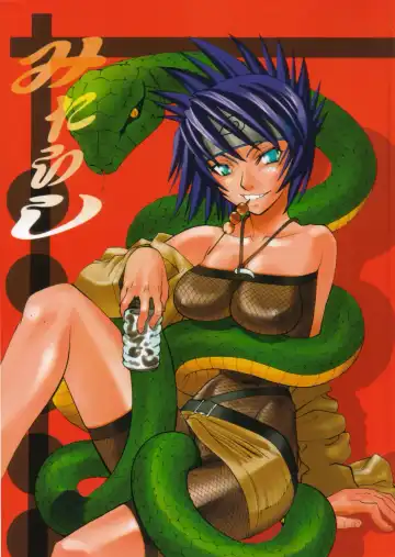 Read [Sanazura Hiroyuki] Mitarashi - Fhentai