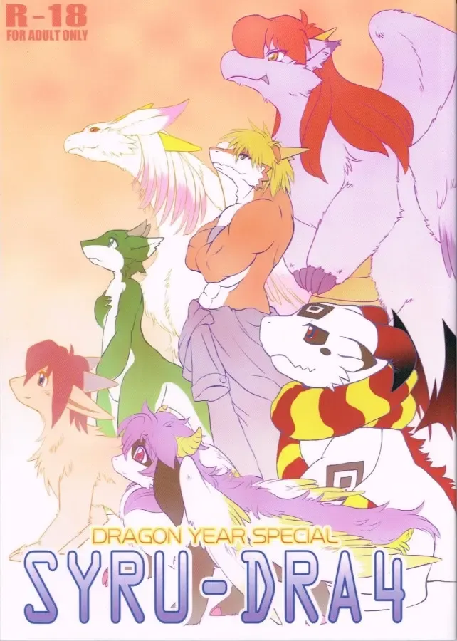 [Inumimi Moeta - Kokuryu - Mikaduki Karasu] SYRU-DRA 4 Fhentai - Page 1