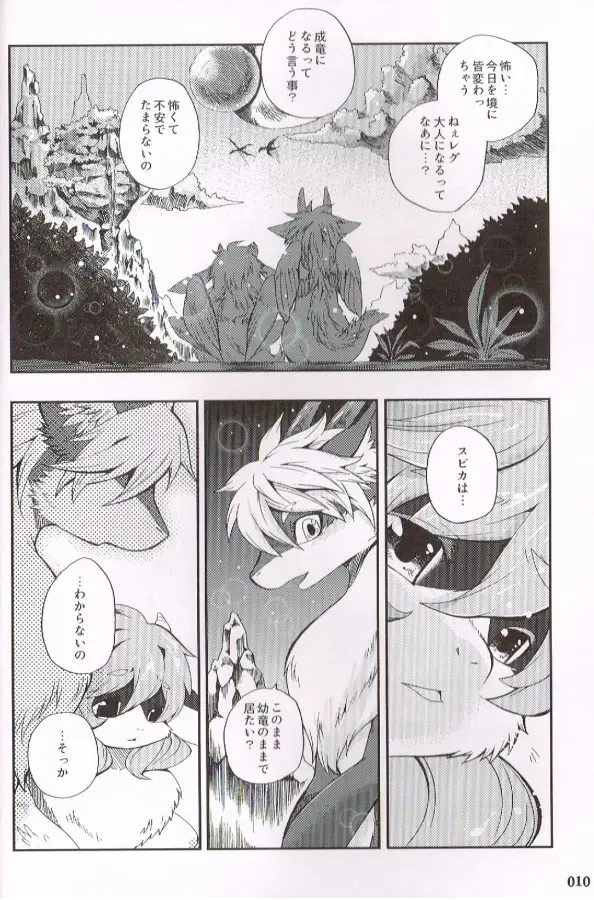 [Inumimi Moeta - Kokuryu - Mikaduki Karasu] SYRU-DRA 4 Fhentai - Page 10