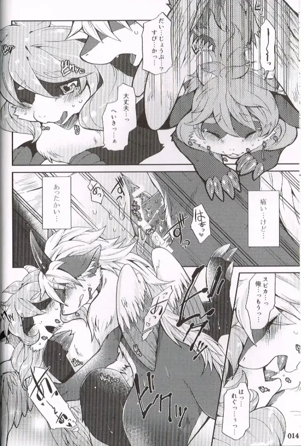 [Inumimi Moeta - Kokuryu - Mikaduki Karasu] SYRU-DRA 4 Fhentai - Page 12