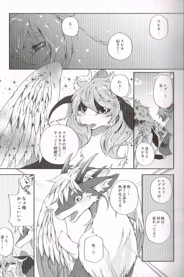 [Inumimi Moeta - Kokuryu - Mikaduki Karasu] SYRU-DRA 4 Fhentai - Page 13