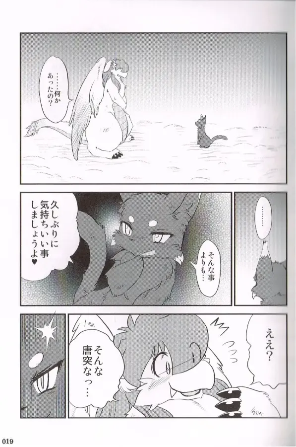 [Inumimi Moeta - Kokuryu - Mikaduki Karasu] SYRU-DRA 4 Fhentai - Page 17