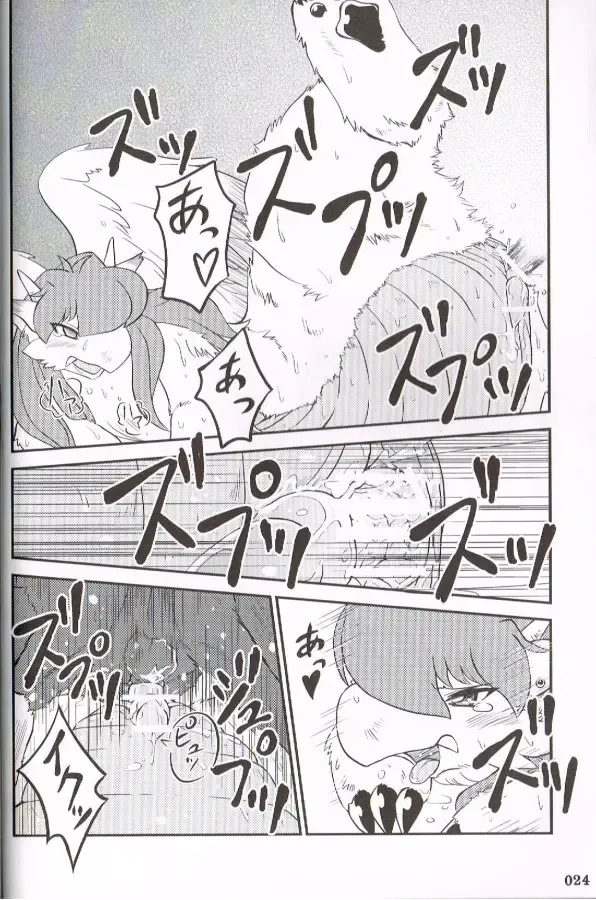 [Inumimi Moeta - Kokuryu - Mikaduki Karasu] SYRU-DRA 4 Fhentai - Page 22