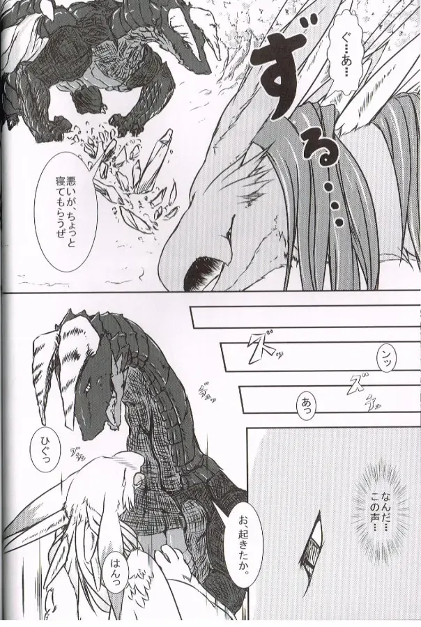 [Inumimi Moeta - Kokuryu - Mikaduki Karasu] SYRU-DRA 4 Fhentai - Page 28