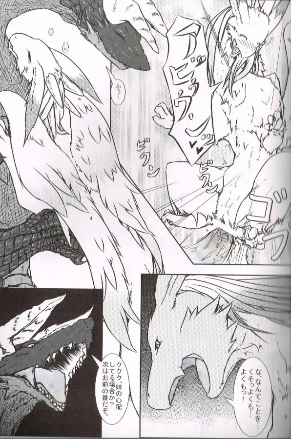 [Inumimi Moeta - Kokuryu - Mikaduki Karasu] SYRU-DRA 4 Fhentai - Page 31