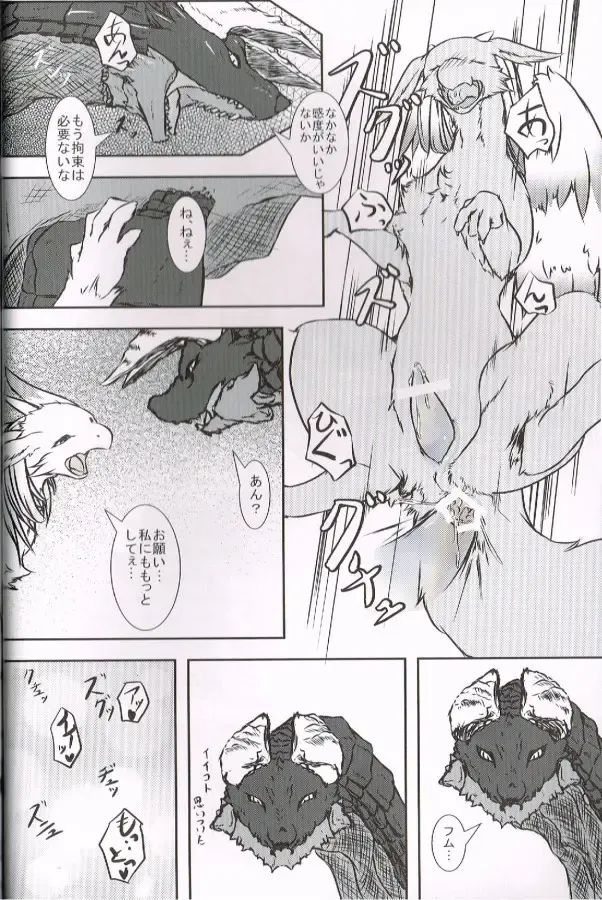 [Inumimi Moeta - Kokuryu - Mikaduki Karasu] SYRU-DRA 4 Fhentai - Page 34