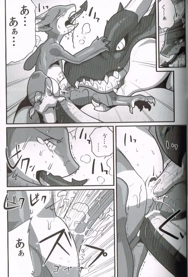 [Inumimi Moeta - Kokuryu - Mikaduki Karasu] SYRU-DRA 4 Fhentai - Page 47