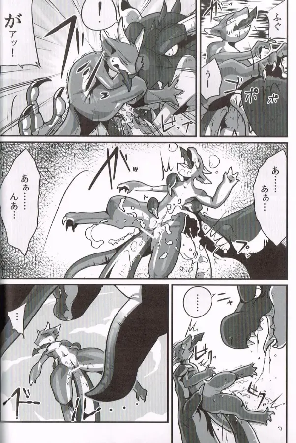 [Inumimi Moeta - Kokuryu - Mikaduki Karasu] SYRU-DRA 4 Fhentai - Page 48