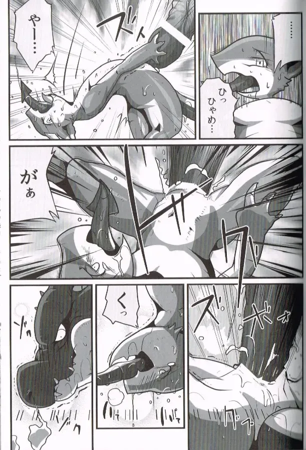 [Inumimi Moeta - Kokuryu - Mikaduki Karasu] SYRU-DRA 4 Fhentai - Page 49