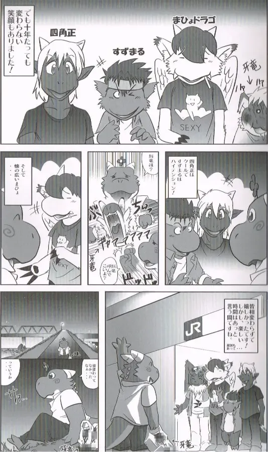 [Inumimi Moeta - Kokuryu - Mikaduki Karasu] SYRU-DRA 4 Fhentai - Page 5