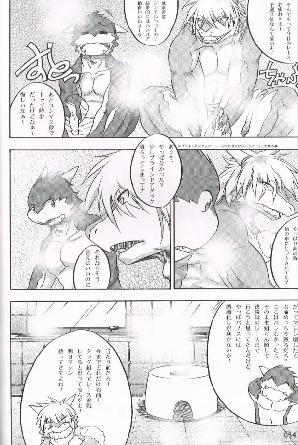 [Inumimi Moeta - Kokuryu - Mikaduki Karasu] SYRU-DRA 4 Fhentai - Page 52