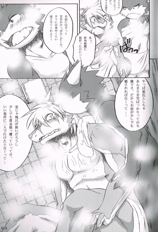 [Inumimi Moeta - Kokuryu - Mikaduki Karasu] SYRU-DRA 4 Fhentai - Page 53