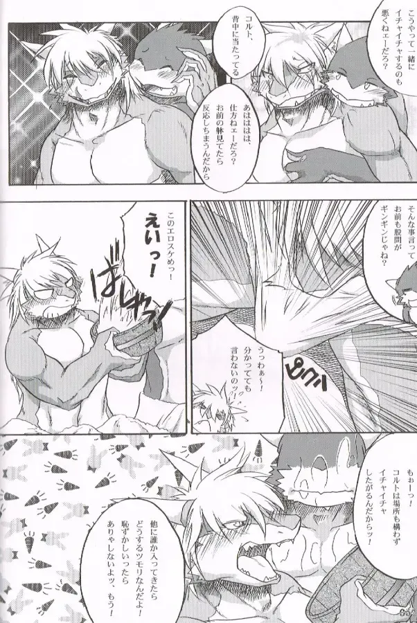 [Inumimi Moeta - Kokuryu - Mikaduki Karasu] SYRU-DRA 4 Fhentai - Page 54