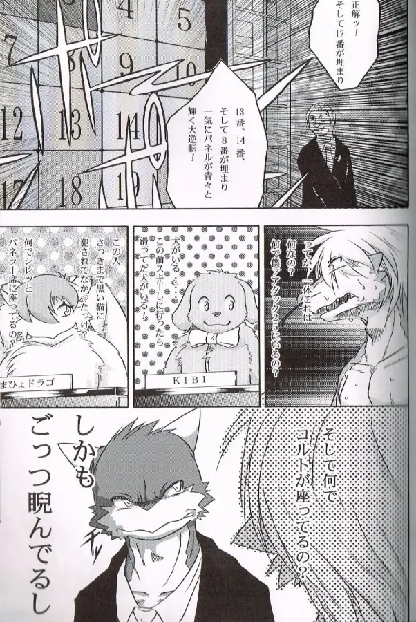 [Inumimi Moeta - Kokuryu - Mikaduki Karasu] SYRU-DRA 4 Fhentai - Page 57