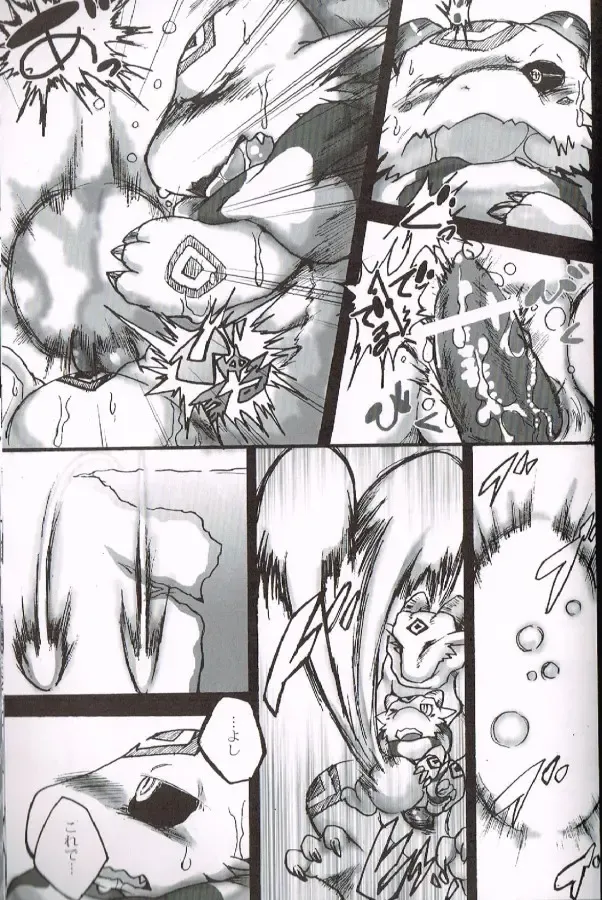 [Inumimi Moeta - Kokuryu - Mikaduki Karasu] SYRU-DRA 4 Fhentai - Page 61