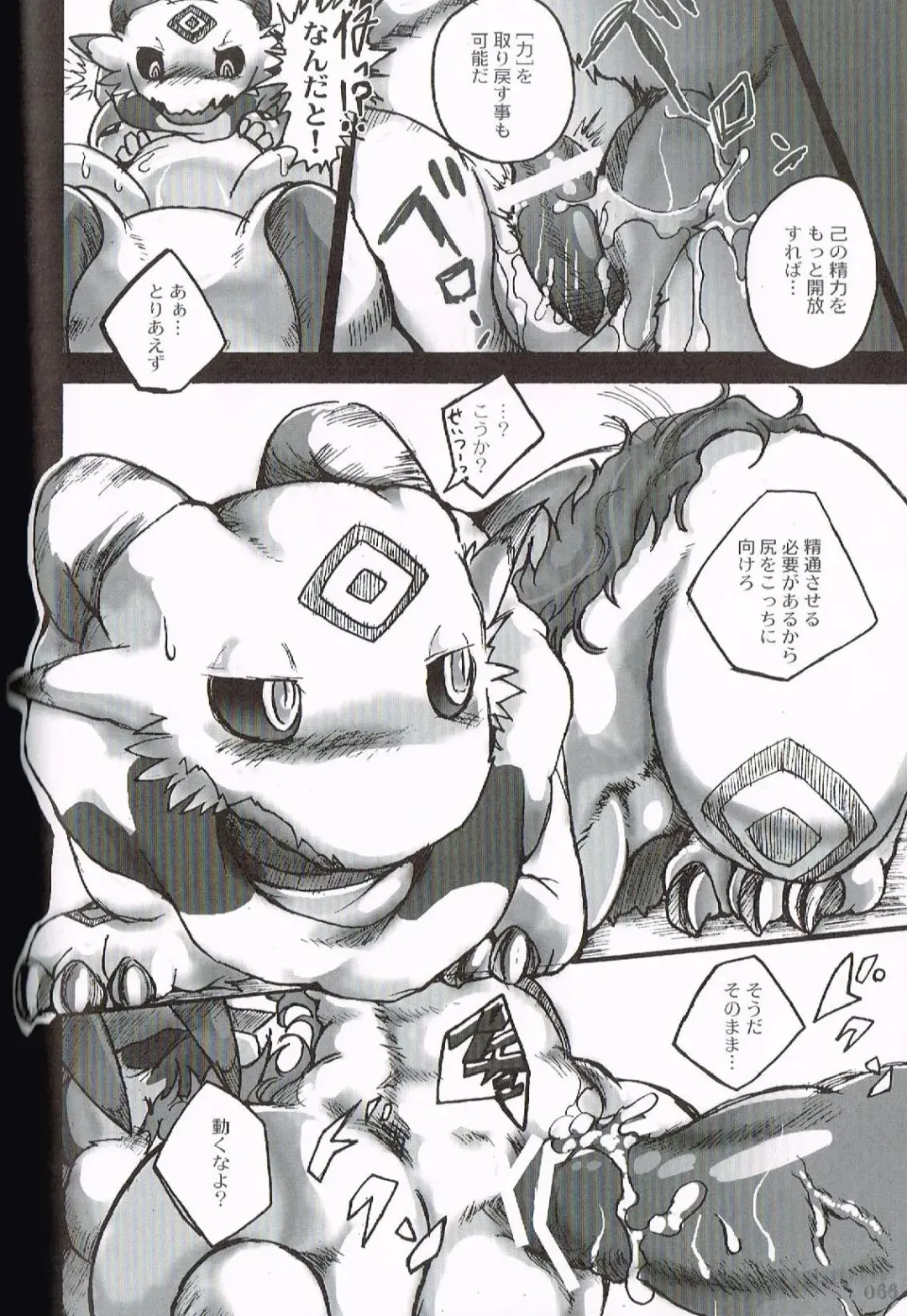 [Inumimi Moeta - Kokuryu - Mikaduki Karasu] SYRU-DRA 4 Fhentai - Page 64