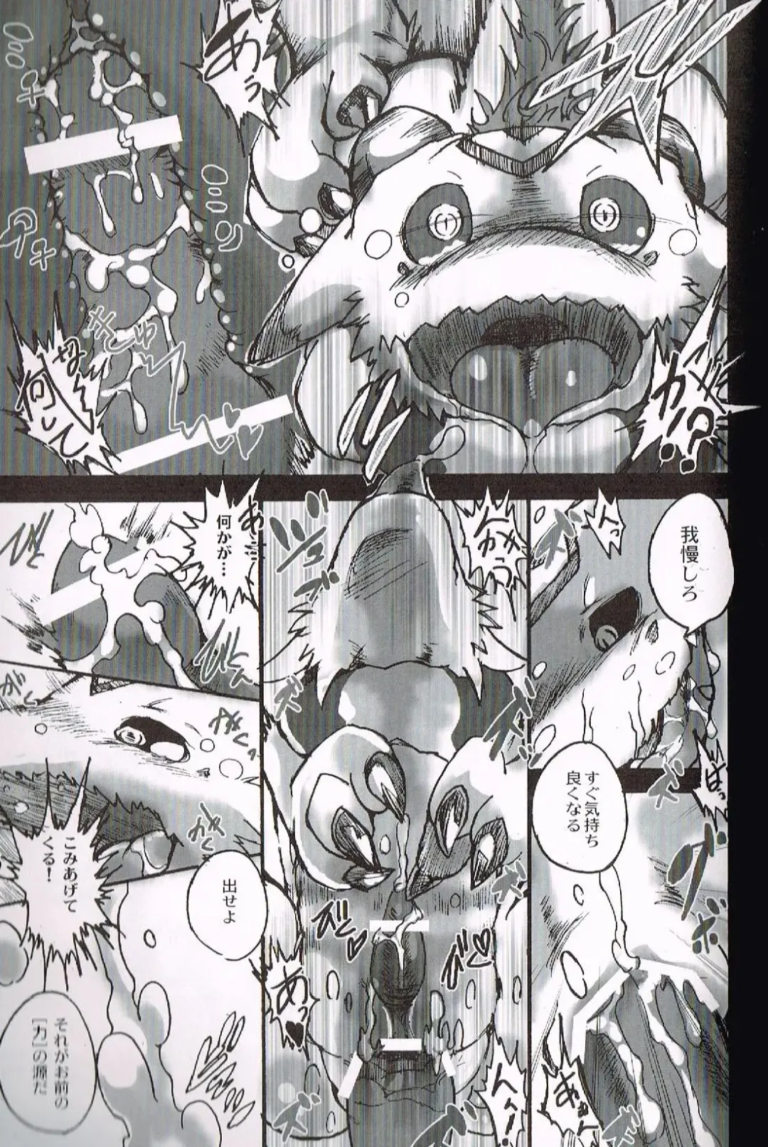 [Inumimi Moeta - Kokuryu - Mikaduki Karasu] SYRU-DRA 4 Fhentai - Page 65