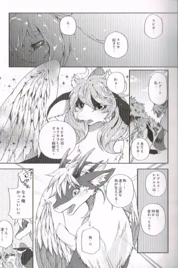 [Inumimi Moeta - Kokuryu - Mikaduki Karasu] SYRU-DRA 4 Fhentai - Page 13