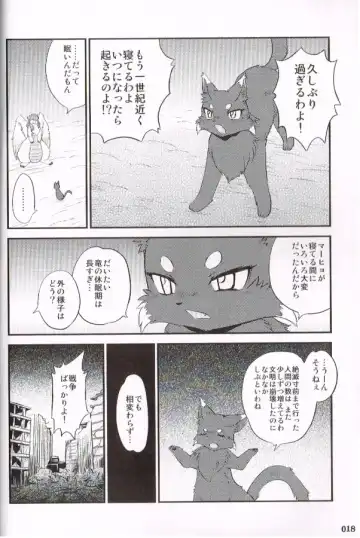 [Inumimi Moeta - Kokuryu - Mikaduki Karasu] SYRU-DRA 4 Fhentai - Page 16