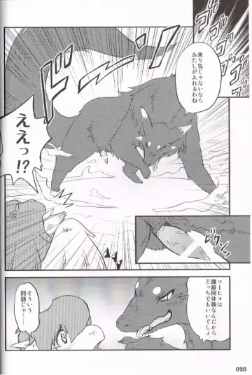 [Inumimi Moeta - Kokuryu - Mikaduki Karasu] SYRU-DRA 4 Fhentai - Page 18