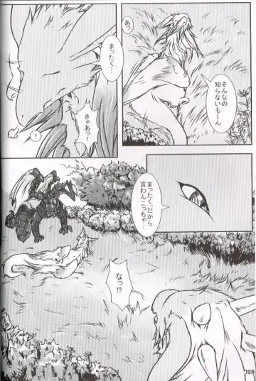 [Inumimi Moeta - Kokuryu - Mikaduki Karasu] SYRU-DRA 4 Fhentai - Page 26