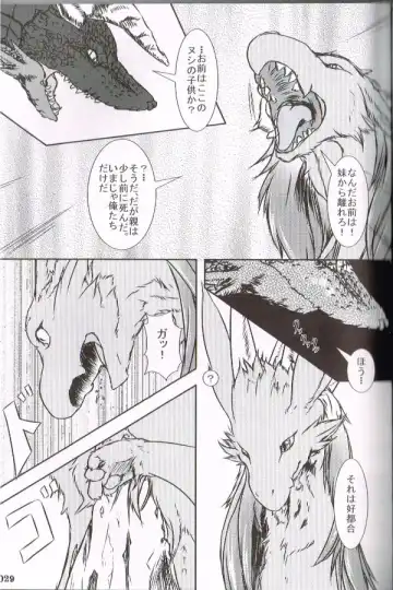 [Inumimi Moeta - Kokuryu - Mikaduki Karasu] SYRU-DRA 4 Fhentai - Page 27