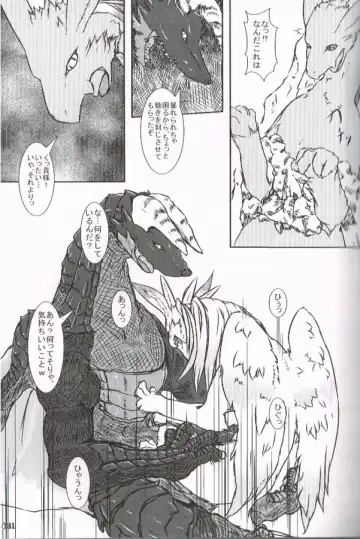 [Inumimi Moeta - Kokuryu - Mikaduki Karasu] SYRU-DRA 4 Fhentai - Page 29