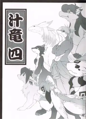 [Inumimi Moeta - Kokuryu - Mikaduki Karasu] SYRU-DRA 4 Fhentai - Page 3