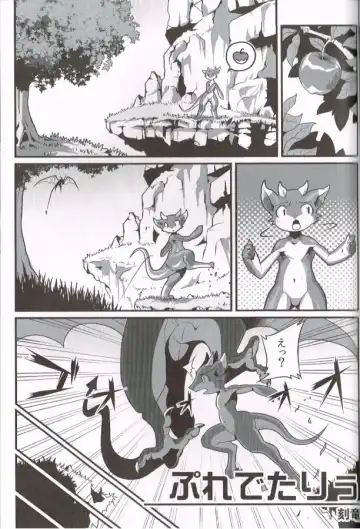 [Inumimi Moeta - Kokuryu - Mikaduki Karasu] SYRU-DRA 4 Fhentai - Page 43