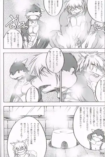 [Inumimi Moeta - Kokuryu - Mikaduki Karasu] SYRU-DRA 4 Fhentai - Page 52