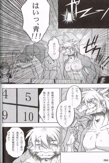 [Inumimi Moeta - Kokuryu - Mikaduki Karasu] SYRU-DRA 4 Fhentai - Page 56