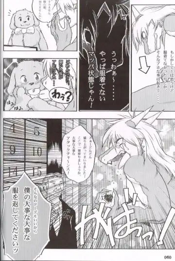 [Inumimi Moeta - Kokuryu - Mikaduki Karasu] SYRU-DRA 4 Fhentai - Page 58